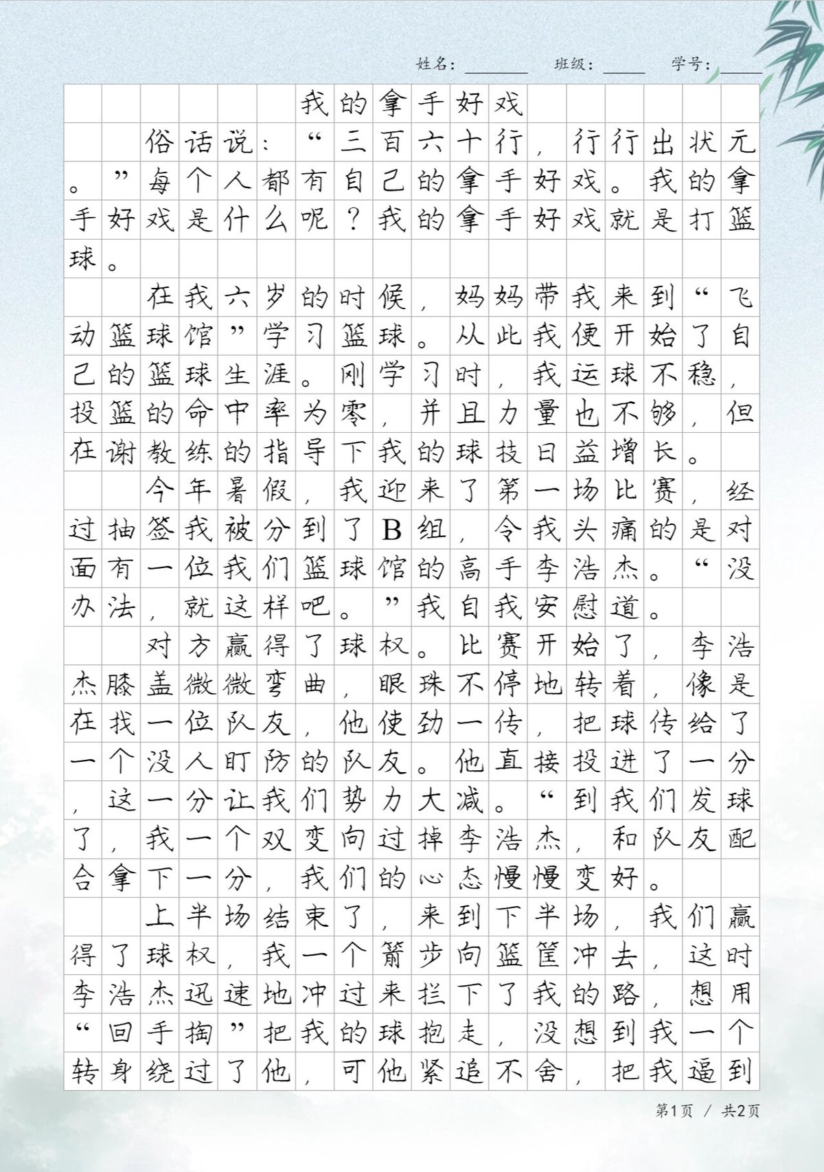 篮球老将如何通过瑜伽提升柔韧性_1